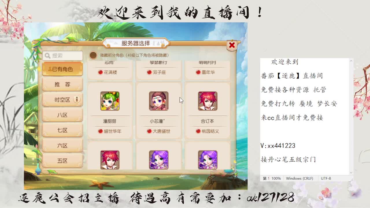 免费九转蜃境速通  速速扫码上号 第2段