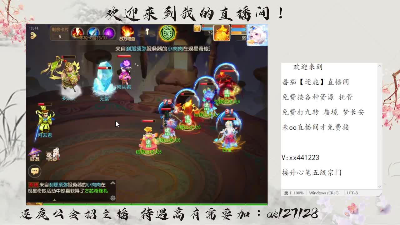 免费九转蜃境速通  速速扫码上号 第3段