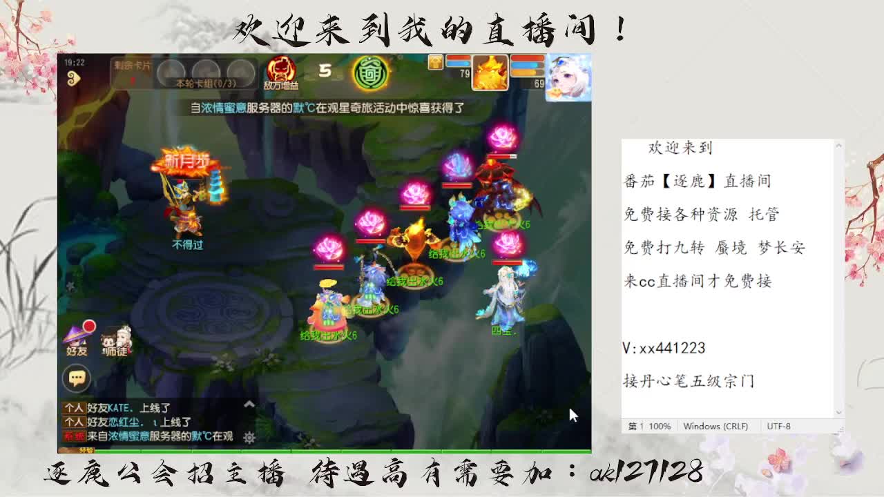 免费九转蜃境速通  速速扫码上号 第4段