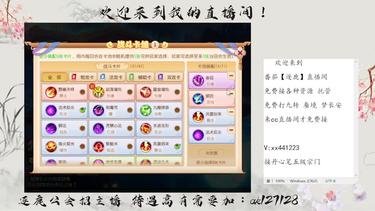 免费九转蜃境速通  速速扫码上号 第5段