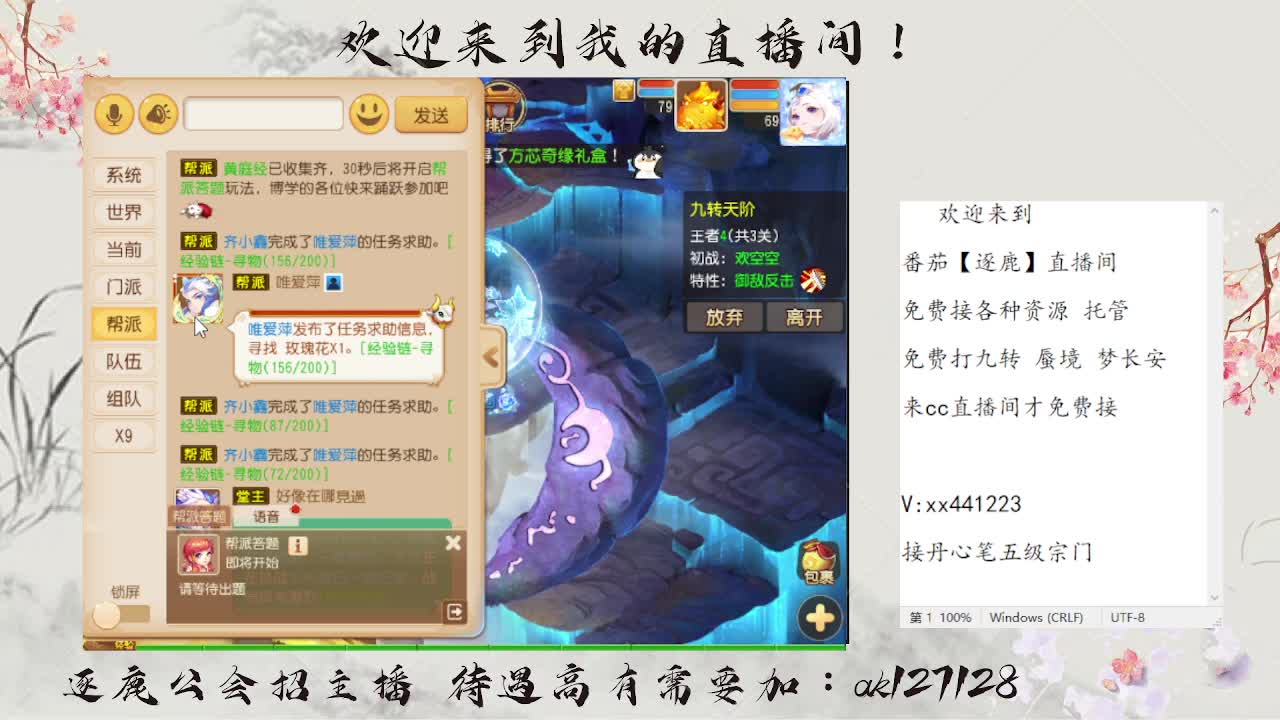 免费九转蜃境速通  速速扫码上号 第6段