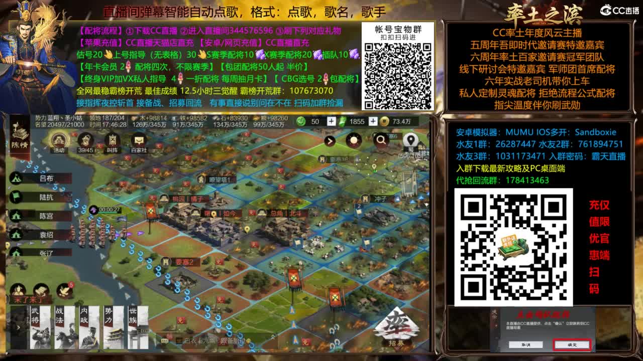 配将开荒指挥打宝一条龙 第20段