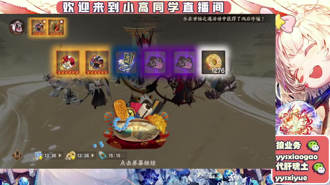 接契灵/魂土/魂王/师徒/托管 第5段