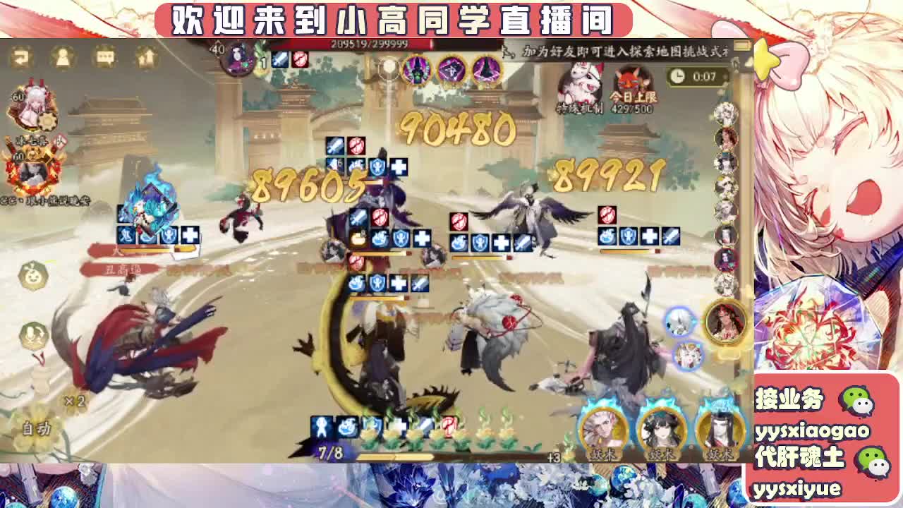 接契灵/魂土/魂王/师徒/托管 第6段