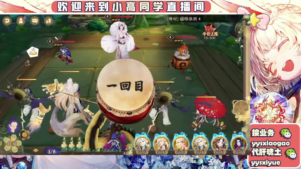 接契灵/魂土/魂王/师徒/托管 第9段