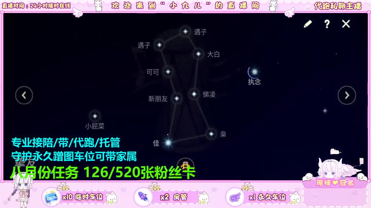 七夕音乐会滴滴？ 第1段