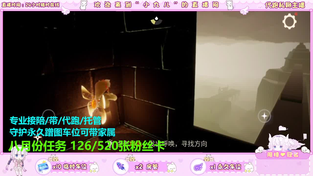七夕音乐会滴滴？ 第2段