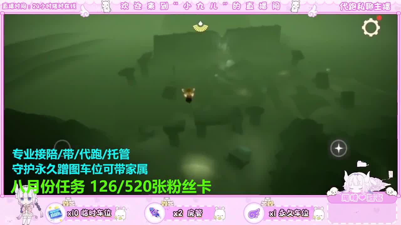 七夕音乐会滴滴？ 第3段