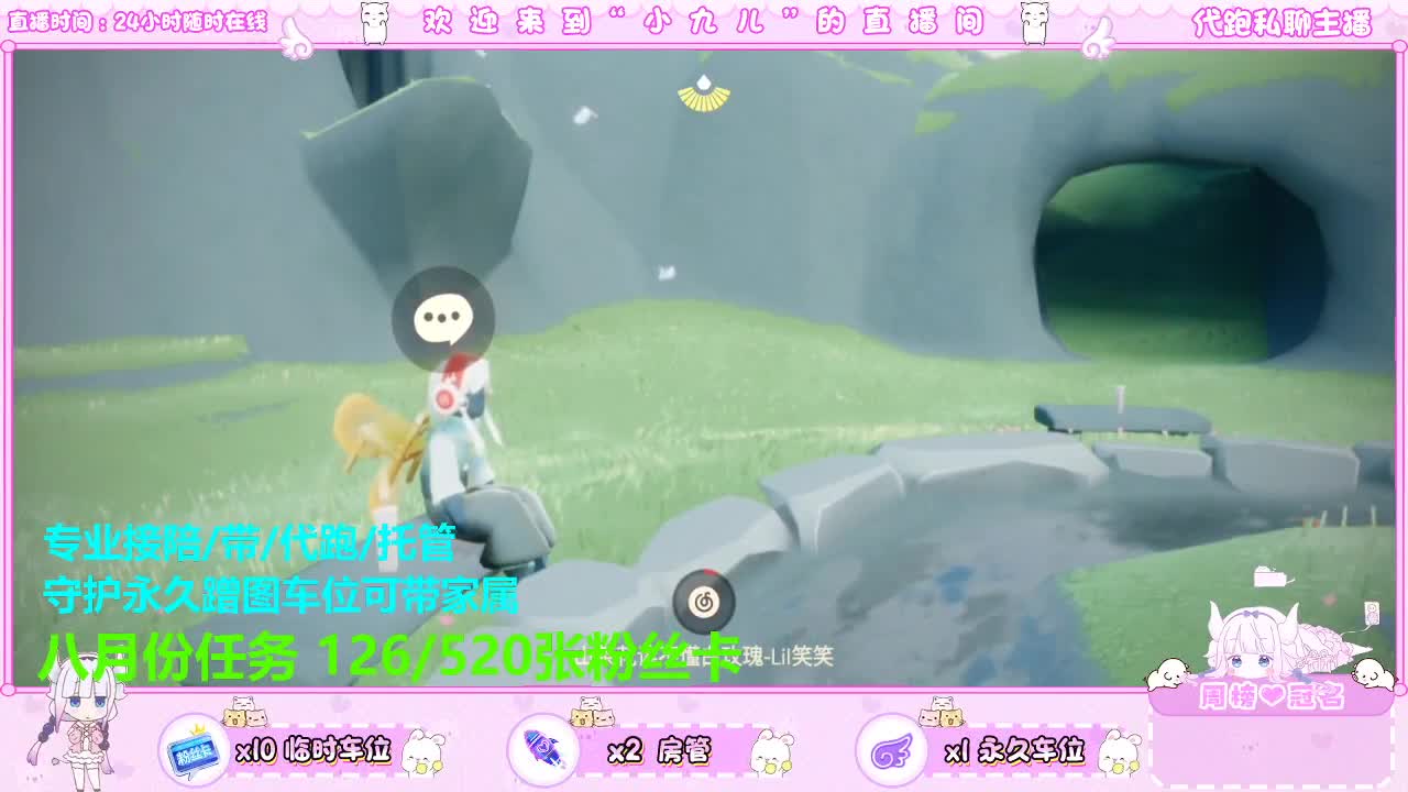 七夕音乐会滴滴？ 第4段