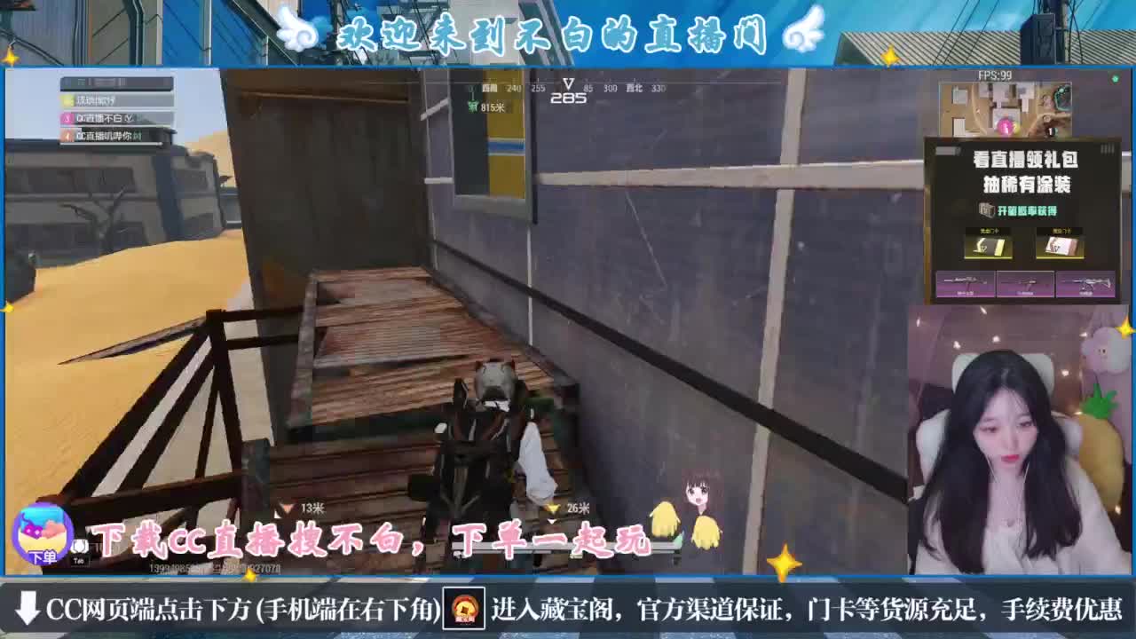 没夹子，有钳子 第3段