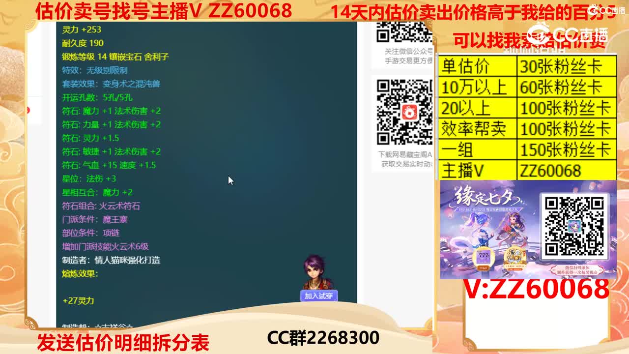 【主播点评】七璜珠玉佩