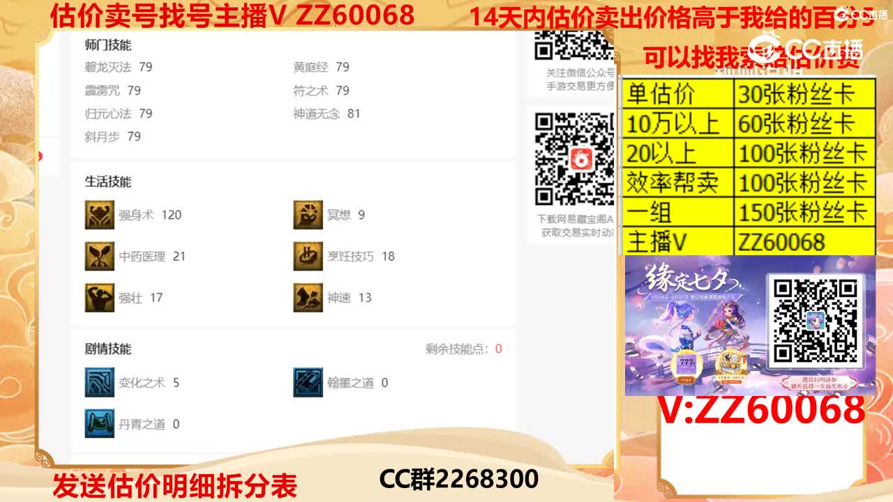 【主播点评】23649616