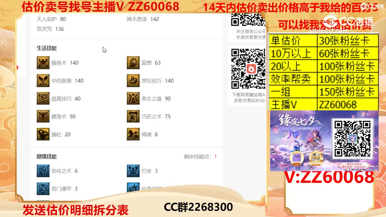 【主播点评】34313431