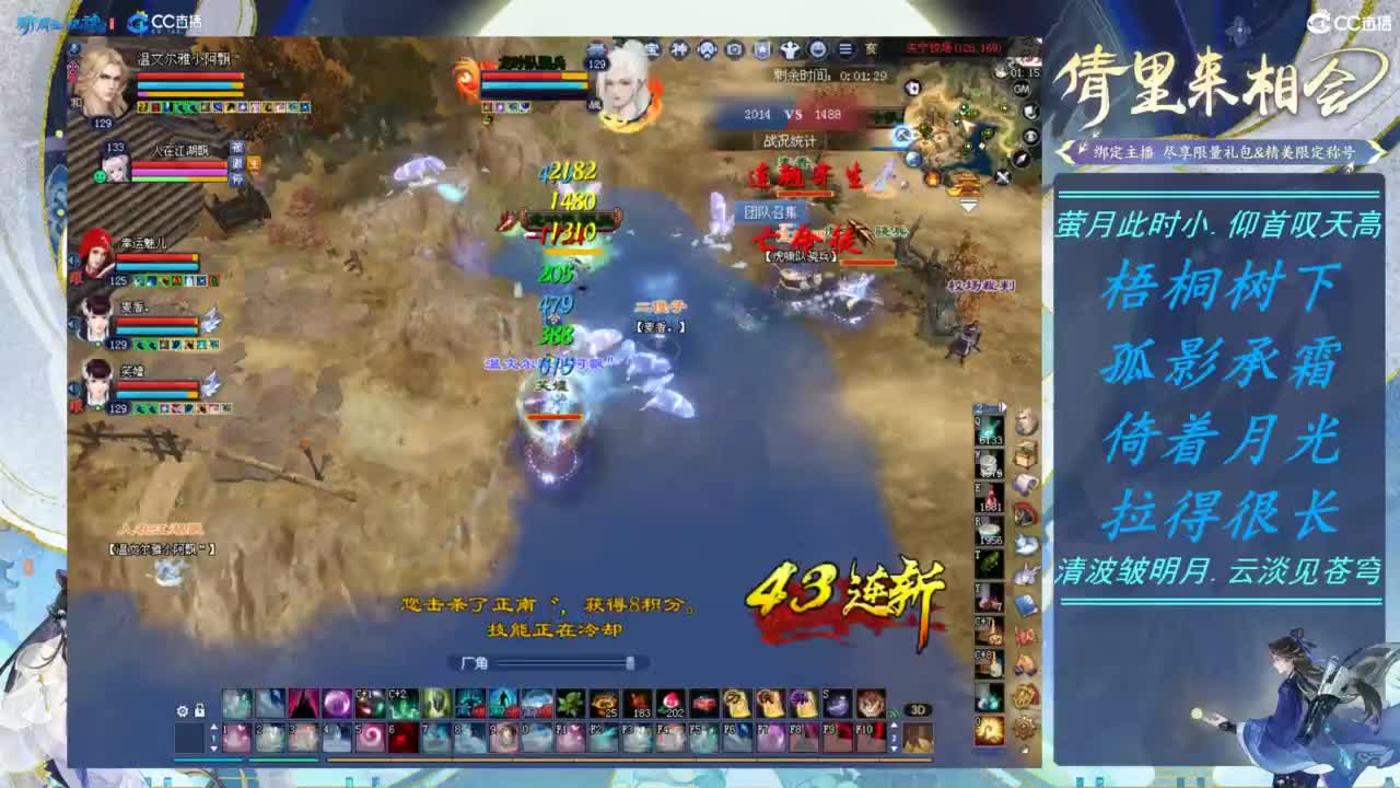 且凝眸 第4段