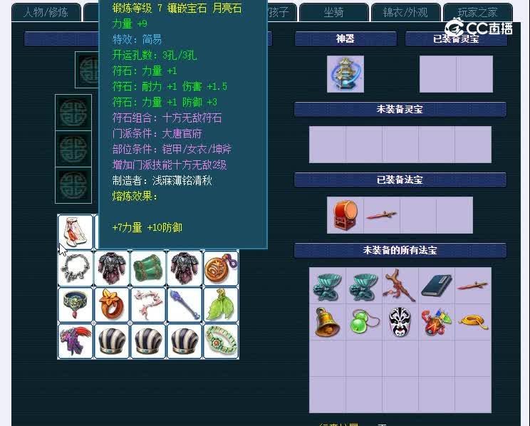 69慈光阁873凌波城