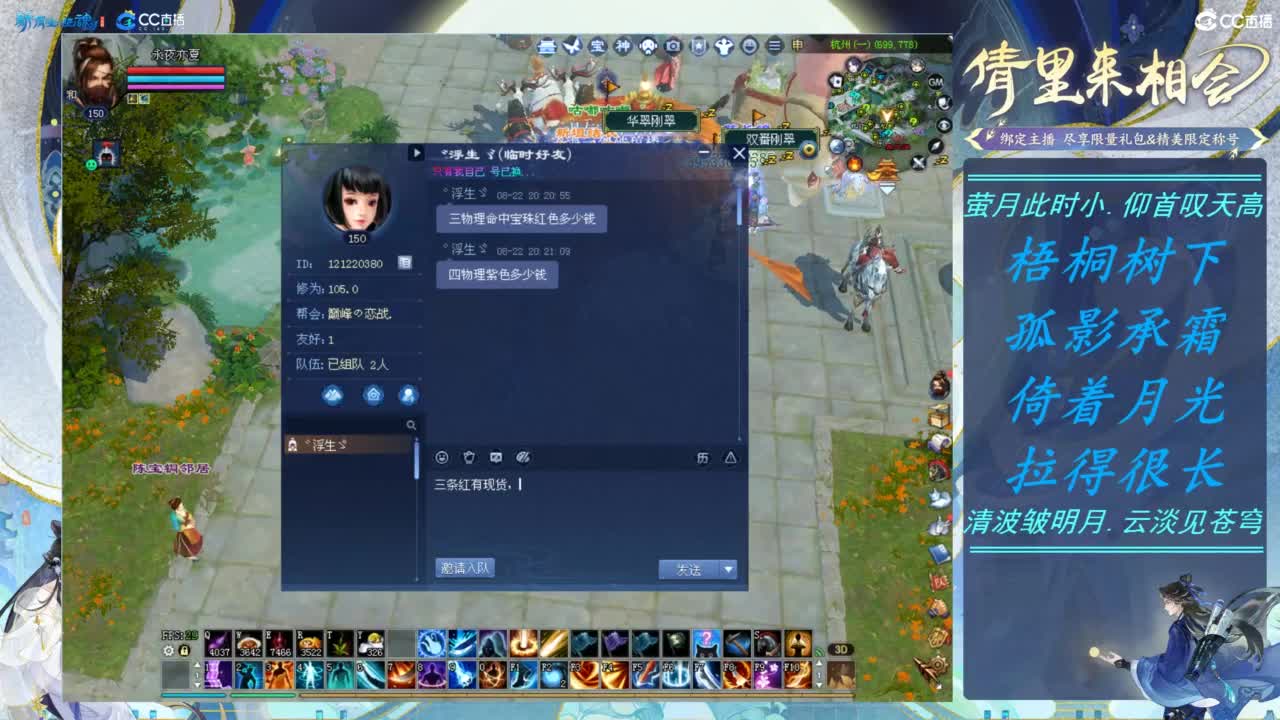 且凝眸 第5段