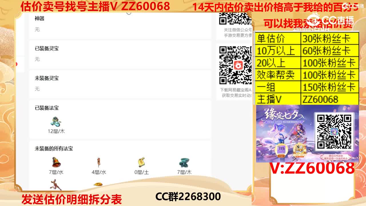 【主播点评】37409940