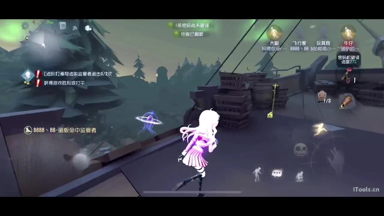 七夕 和第五人格一起过~ 第5段