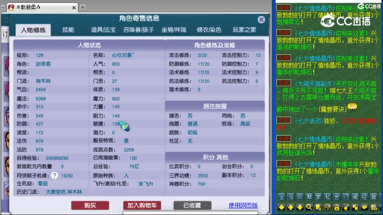 cc_capture_20230822220106