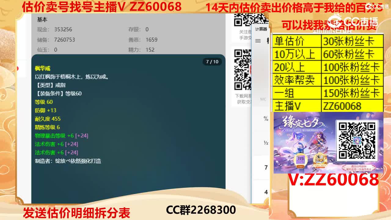 【主播点评】1668878