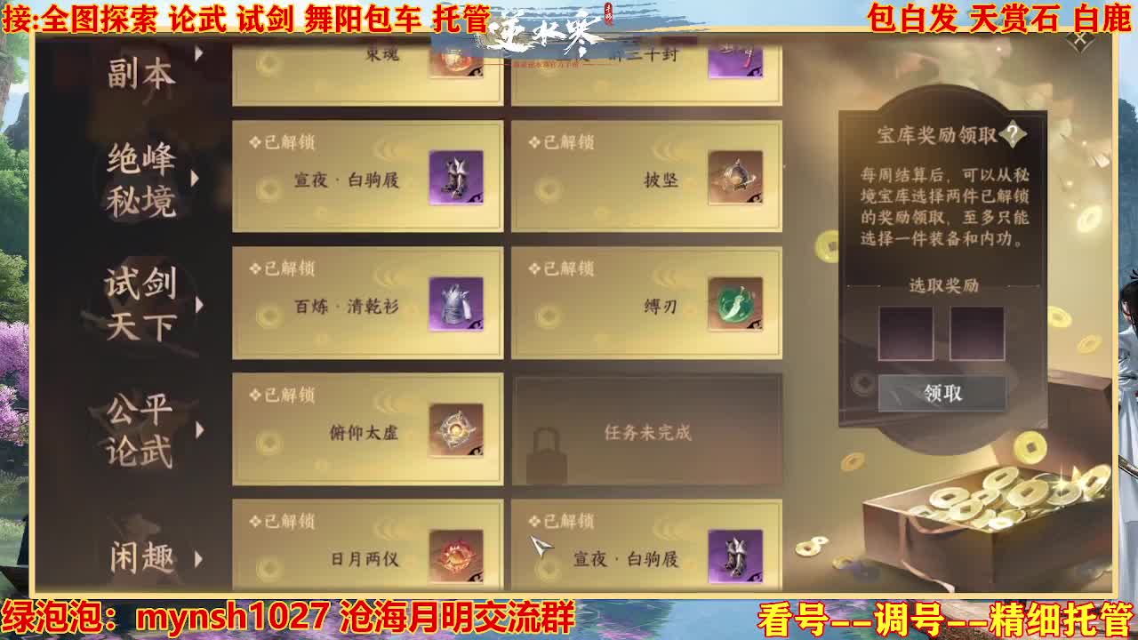 接H舞阳指挥教学 第2段