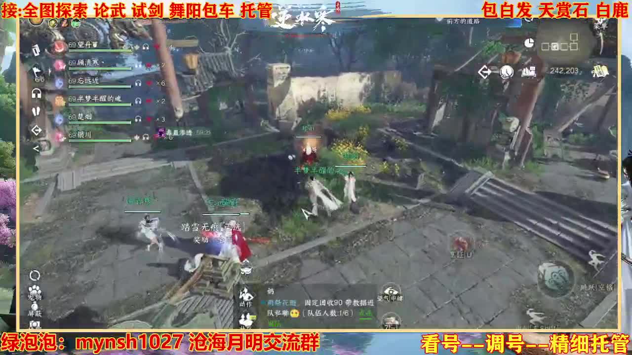 接H舞阳指挥教学 第5段