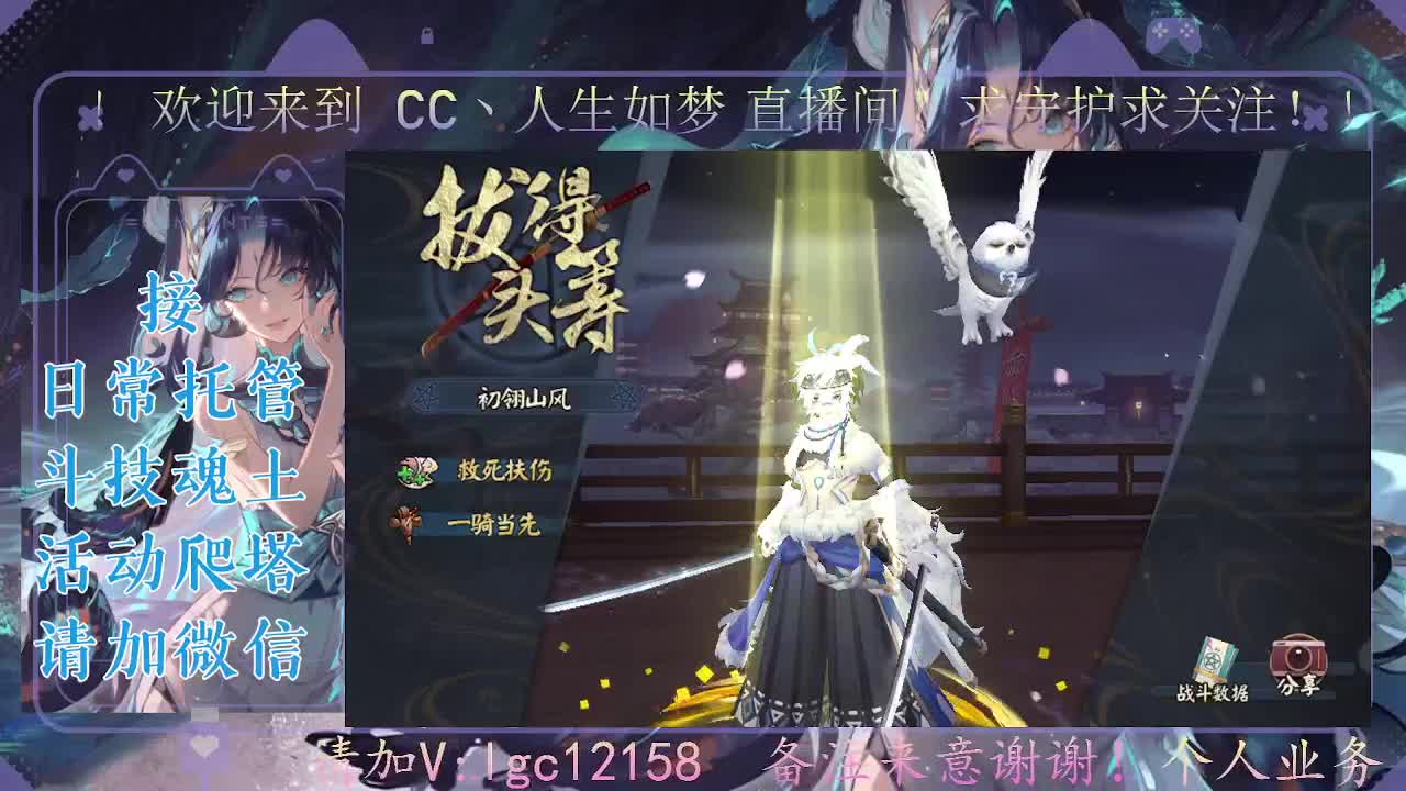 陪你一起过七夕！ 第1段