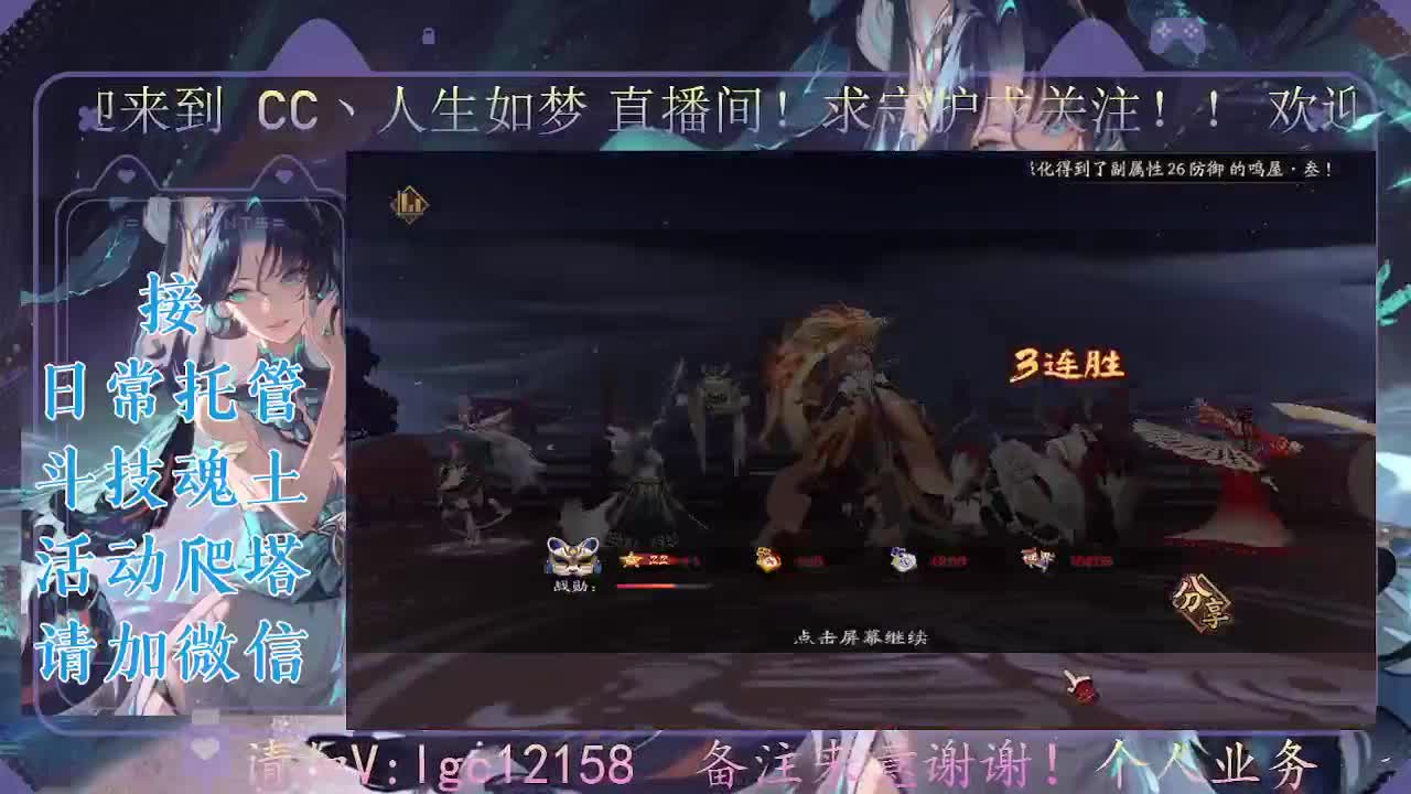 陪你一起过七夕！ 第3段