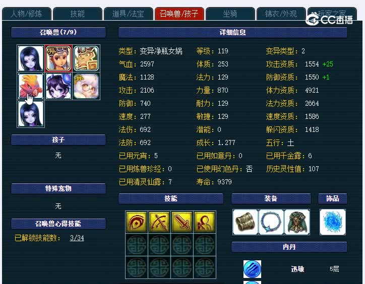 109将军666魔王寨