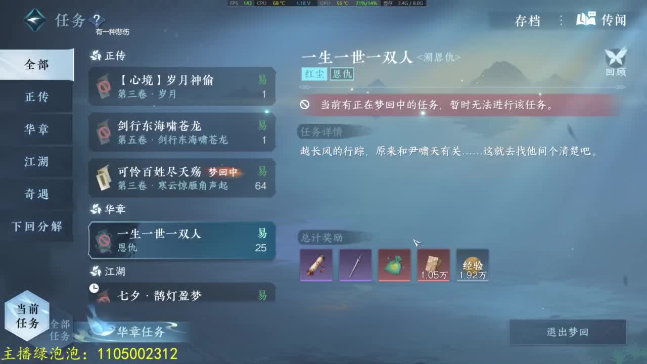 素质极高的哑巴主播 第4段