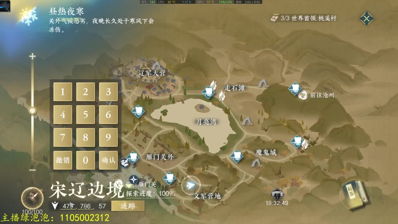 素质极高的哑巴主播 第6段