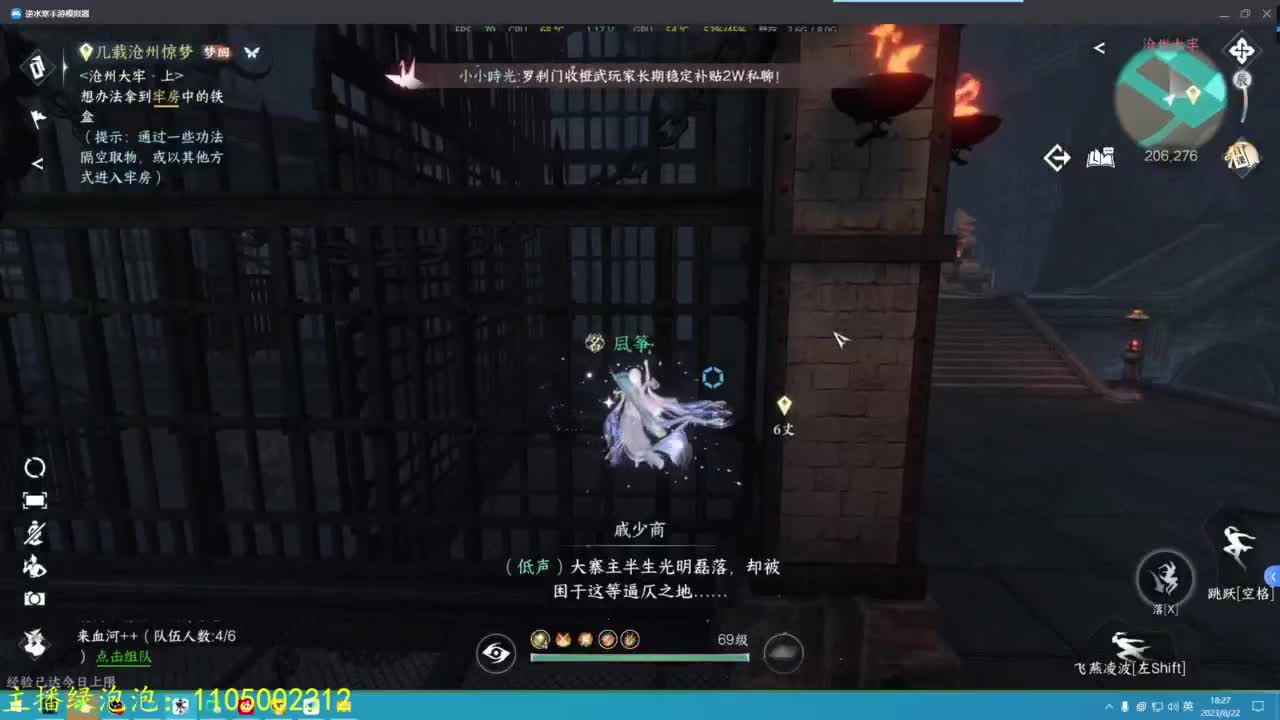素质极高的哑巴主播 第8段