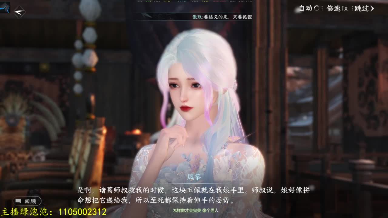 素质极高的哑巴主播 第9段