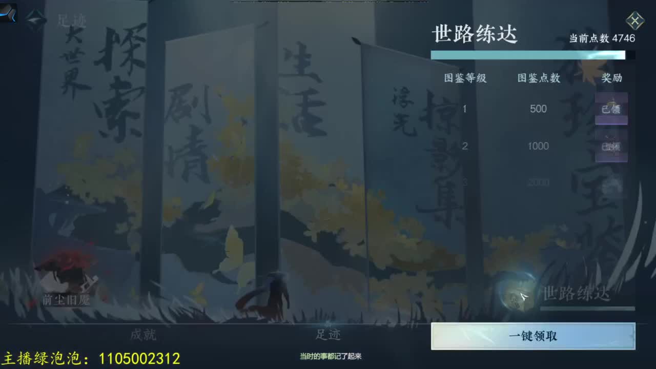 素质极高的哑巴主播 第10段