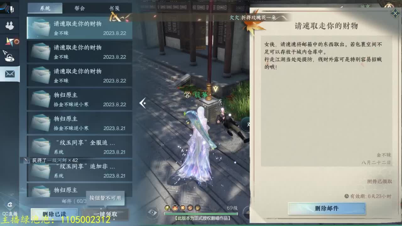 素质极高的哑巴主播 第11段