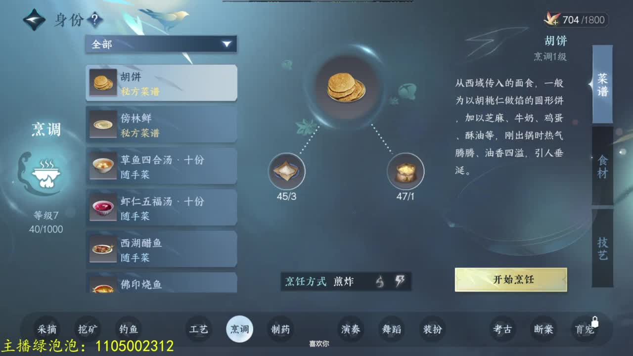 素质极高的哑巴主播 第12段