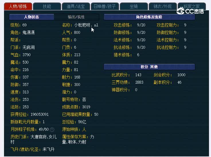 69慈光阁436无底洞