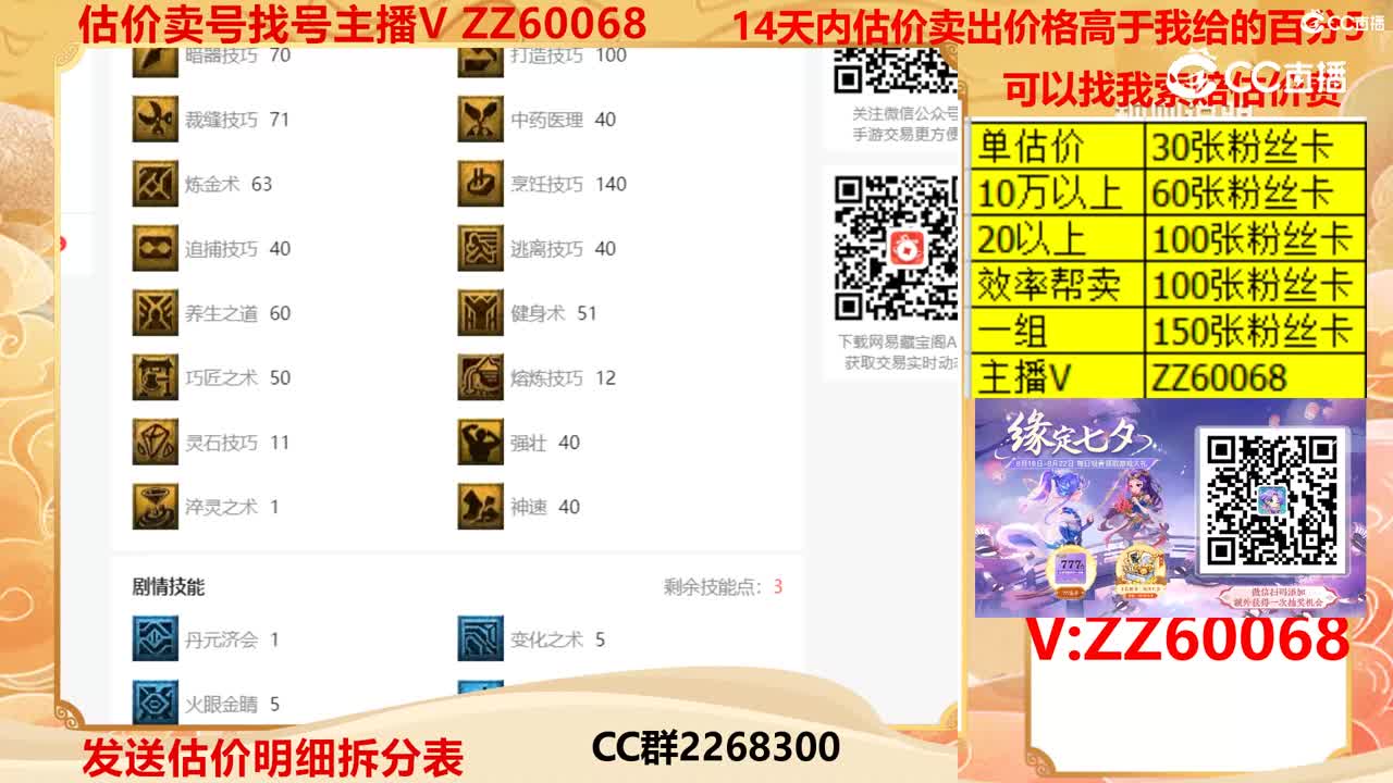 【主播点评】13070138