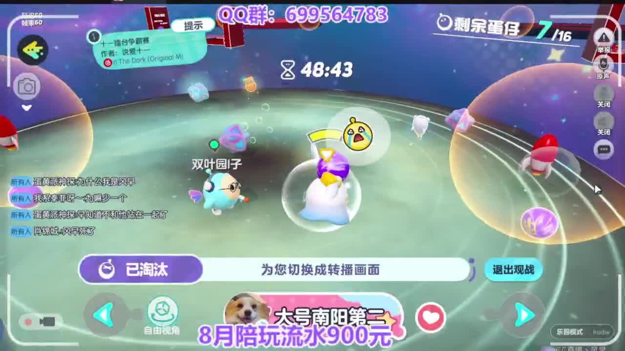 七夕巅峰四排 第3段