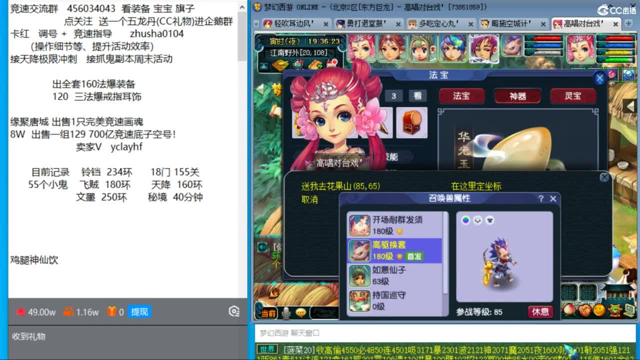 晚上175四固一法天降冲刺 第2段