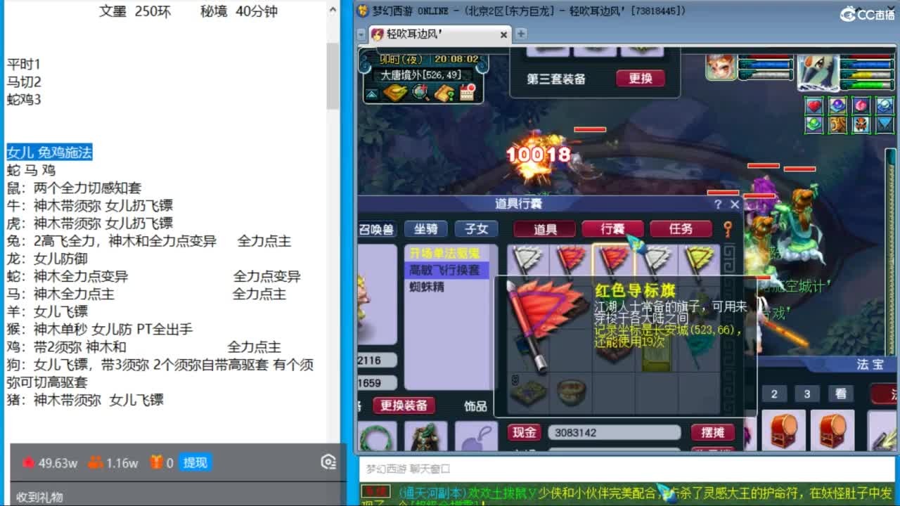 晚上175四固一法天降冲刺 第3段