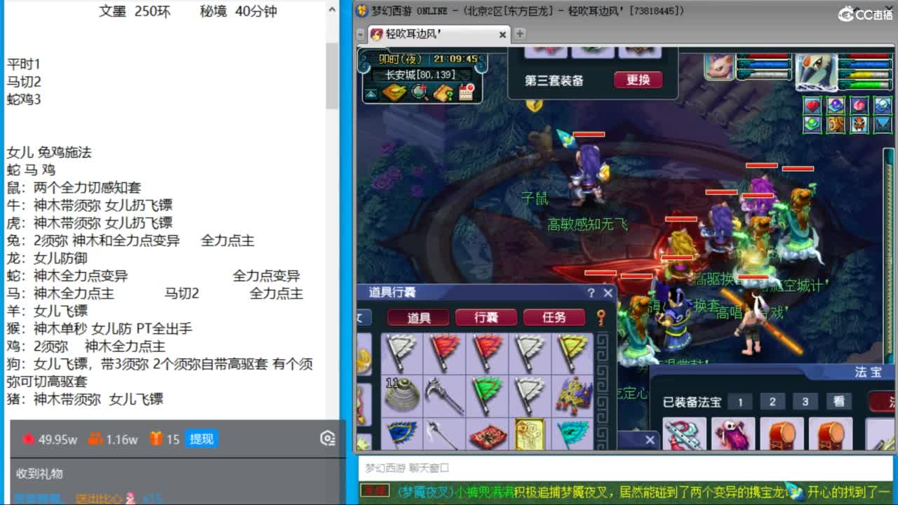 晚上175四固一法天降冲刺 第5段