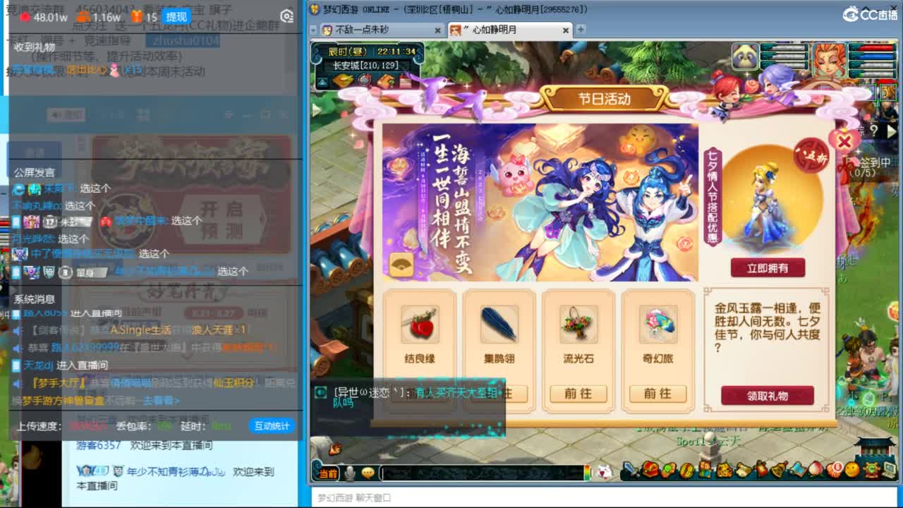 晚上175四固一法天降冲刺 第7段