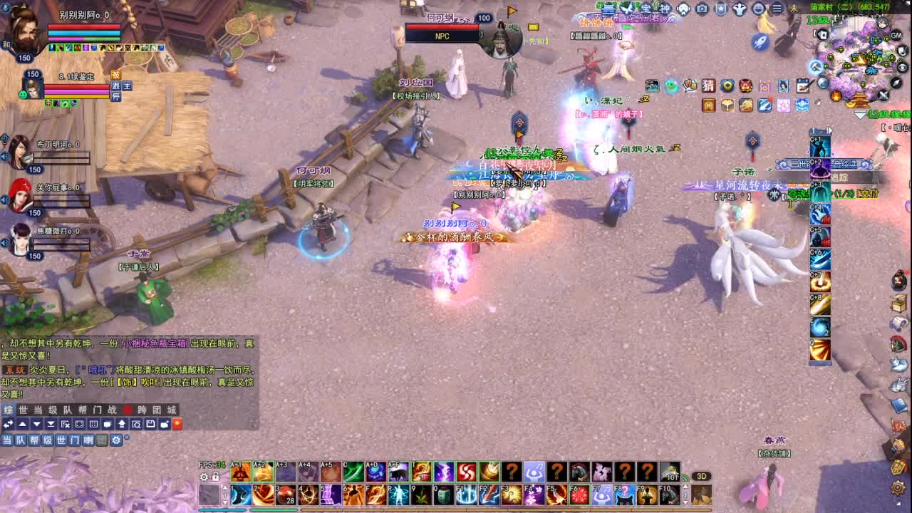 断桥雪敦煌激情！专业看号估号 第1段