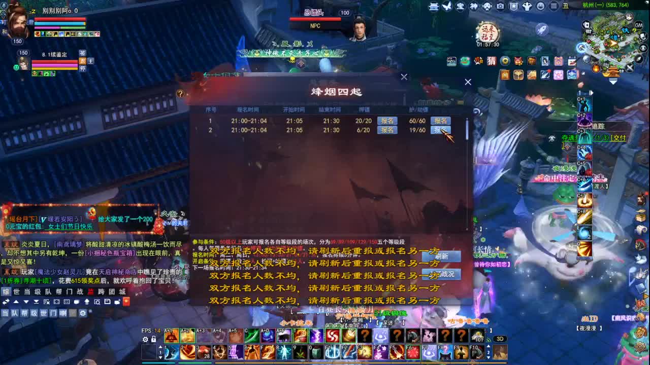 断桥雪敦煌激情！专业看号估号 第2段