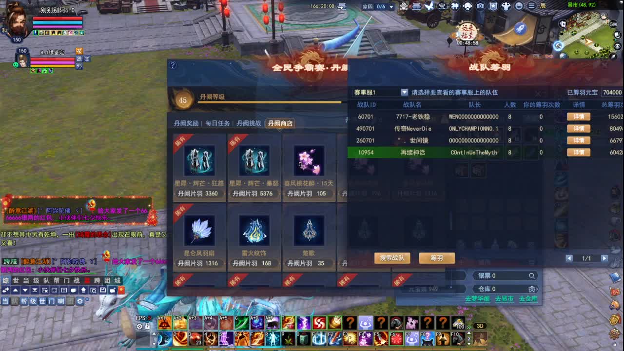 断桥雪敦煌激情！专业看号估号 第4段