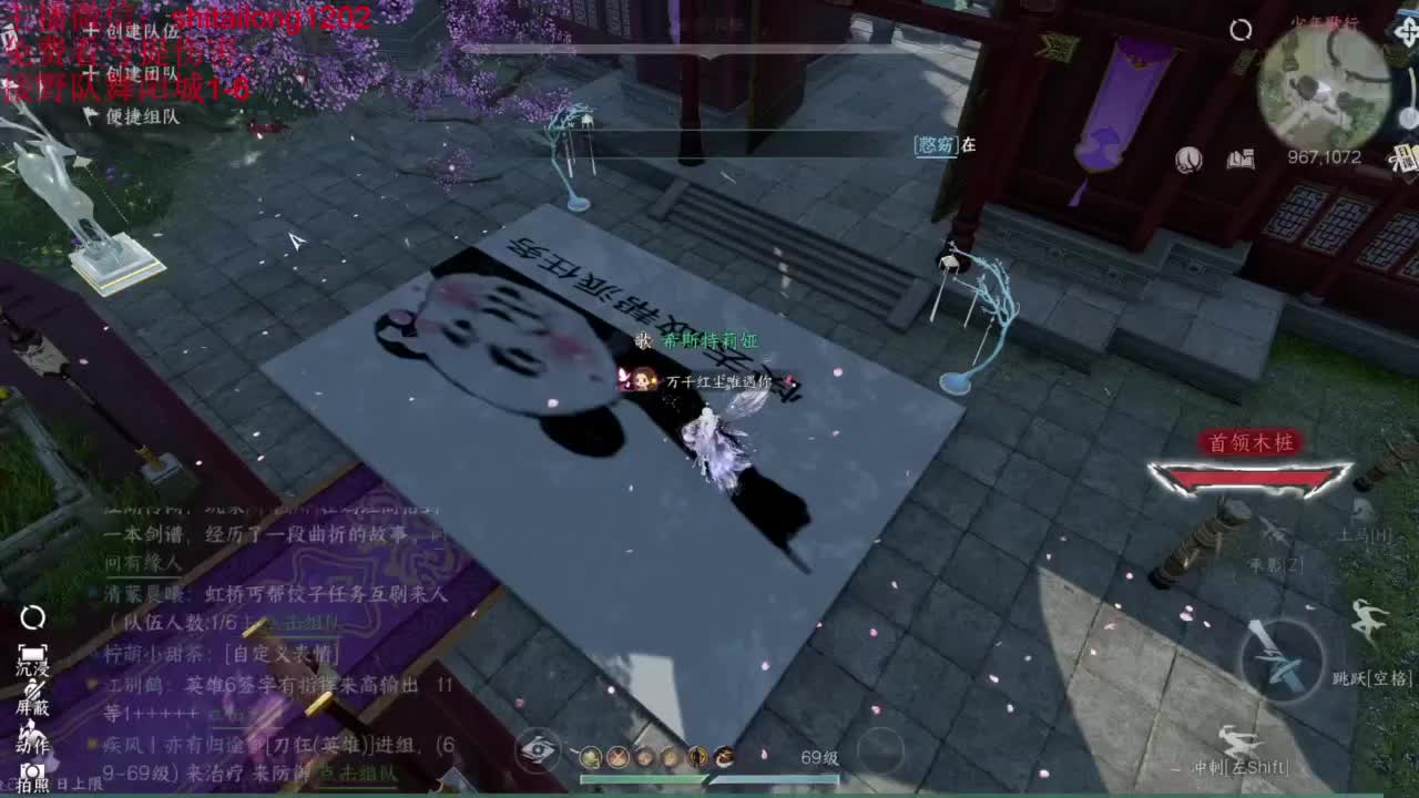 免费帮打桩看号 第11段