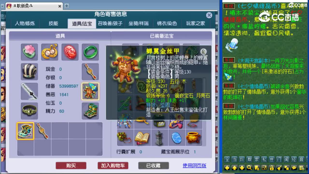 cc_capture_20230822224905
