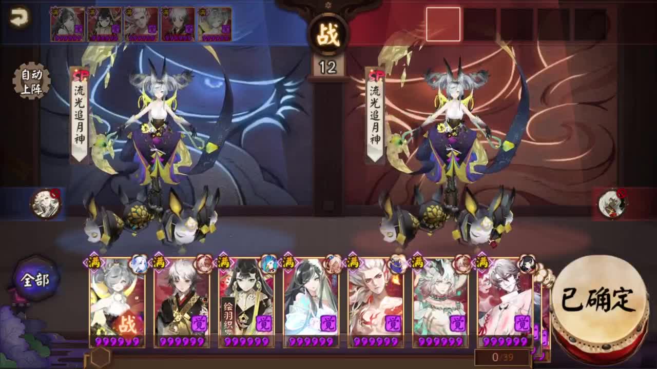 七夕也要打斗技！ 第3段