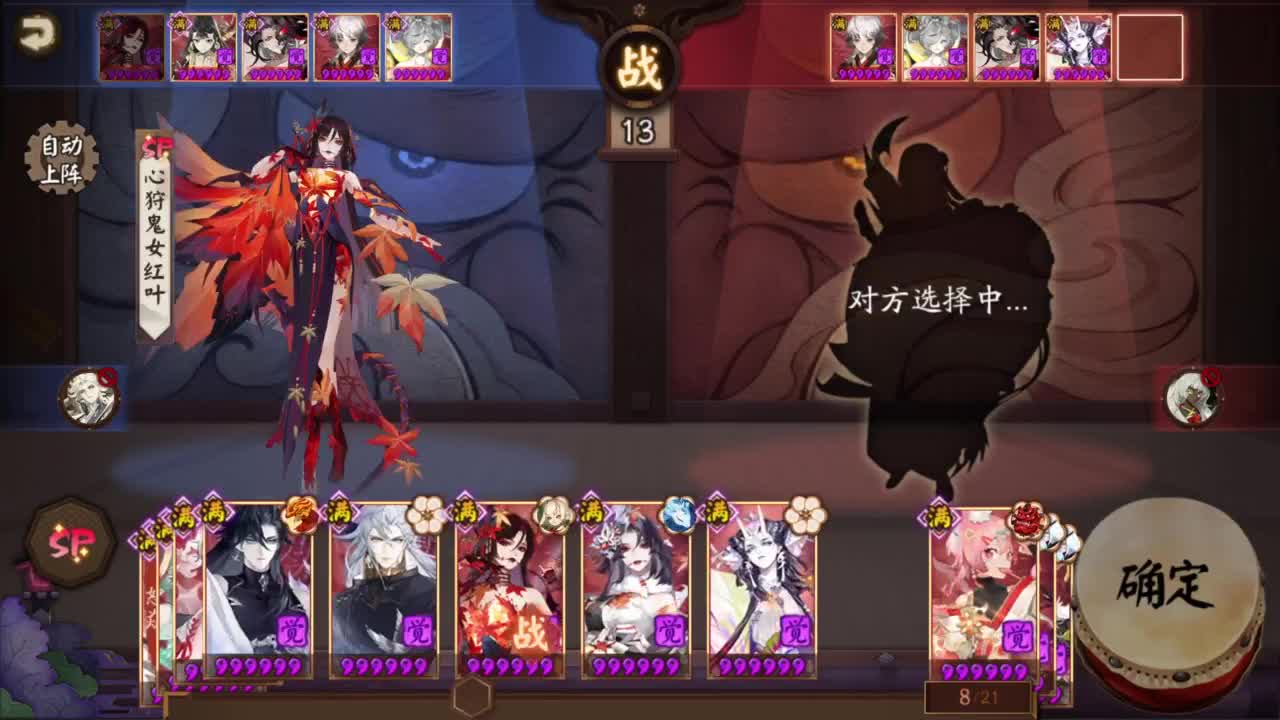 七夕也要打斗技！ 第4段